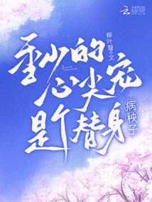 凤求凰：重生之炮灰逆袭记