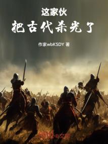 肖诗一的穿越