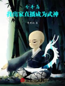 花尊传奇
