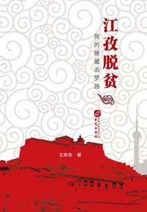 春江暖情