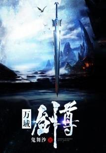 脉象之夜