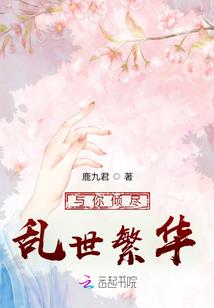 仙族生存难