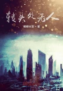 耕战三国从收编百越开始