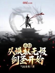 修仙界：我哥是帝仙转世