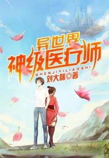 追仙游记