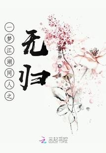 白毛的异世界之旅
