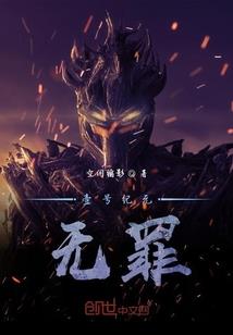 法界神魔传说