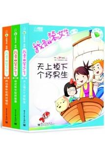 尊皇创世录