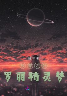 修爱之旅