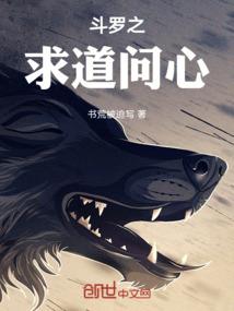 鸿蒙之转世重修炼
