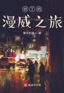 斗罗之我的