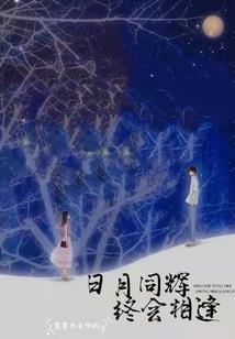 穿越之总有妖怪想害死朕