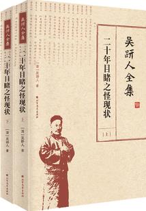 我为人族镇妖使