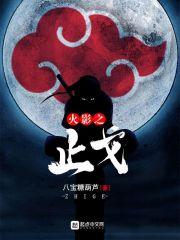 战神阿羽