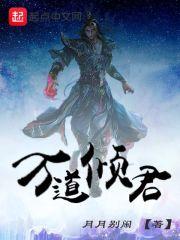 师尊之殇