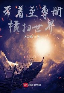 蔷薇公主的白马王子
