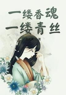 驱魔天师之幽
