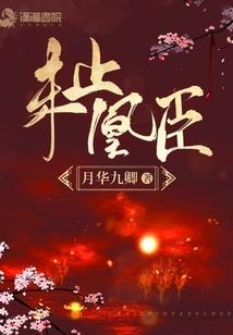 鸿蒙第一神