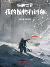 我在末日：混的如鱼得水