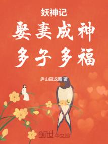 英雄奇谭