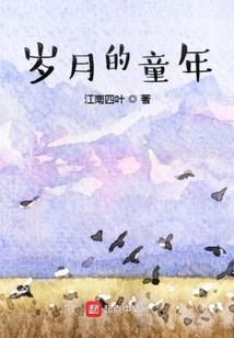 二字当头的我和我们
