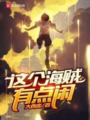 末世妖魔行