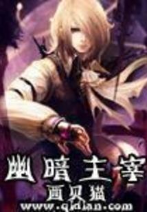 天使的家园