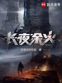 冰龙火凰凡间篇
