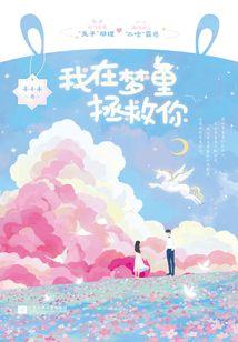 独宠蜜爱之娇妻入怀