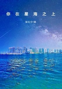 我的青春给了你