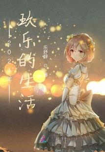 萌行幻域