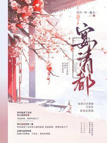 开局投资反派未婚妻，她弃暗投明