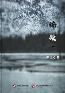 穿越之冷漠王爷的孤女王妃