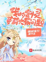 王平淡的生活
