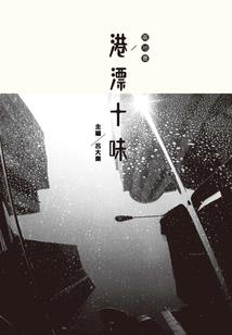 江湖的传说就是哥