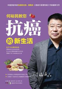 三生计