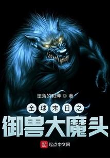 异界修仙之传说