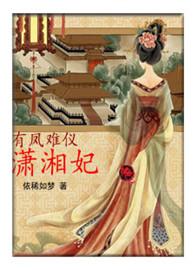 盛世谋凰