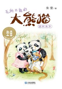 凡神恋歌