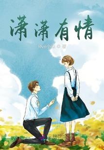 白金之躯