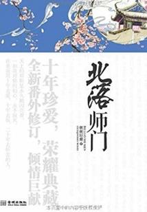 锦绣山河：一品嚣张世子妃