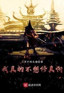 终极之第十三时空