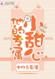 警世因缘传