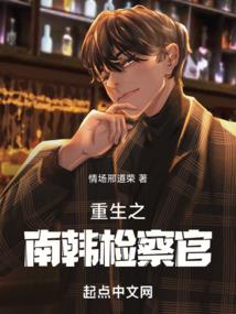 乡村小警察