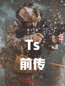从零到英雄的最强球队