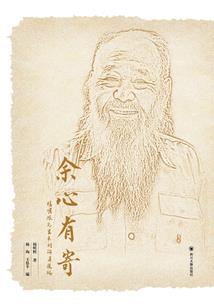地球属性化