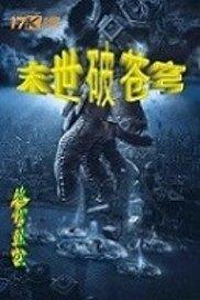 重重天