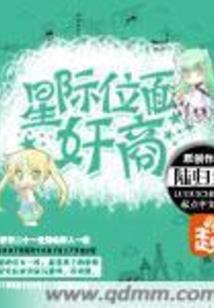 这个零魔太逆天