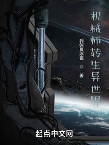 苍茫启示录