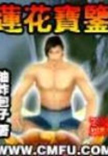 灵魂狂想
